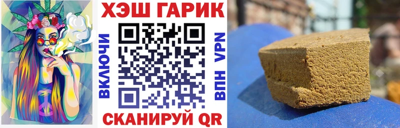 ГАШ hashish  Красный Холм 