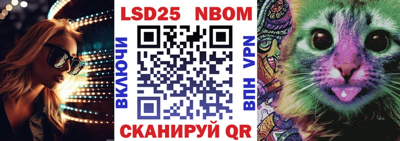 Марки NBOMe 1,8мг Красный Холм